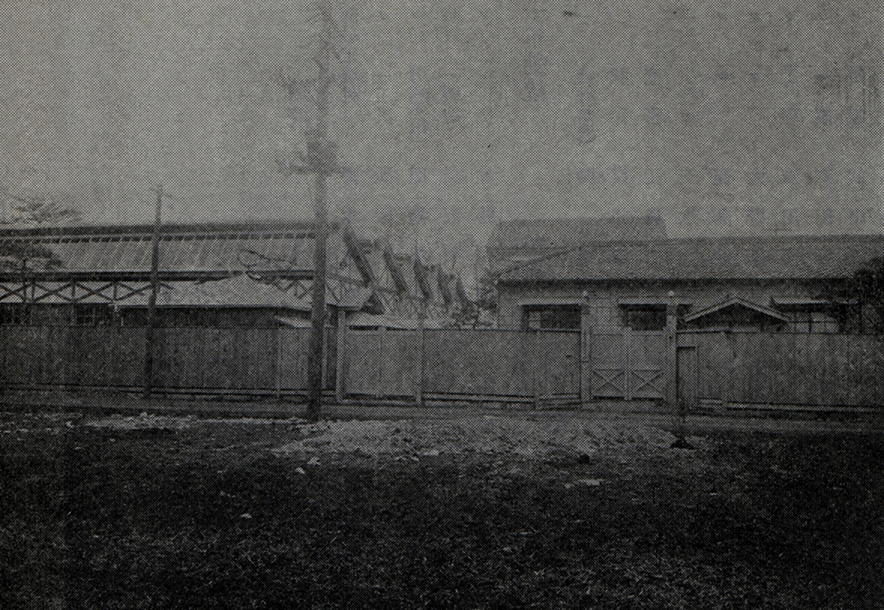 Shokosha Watch Research Institute