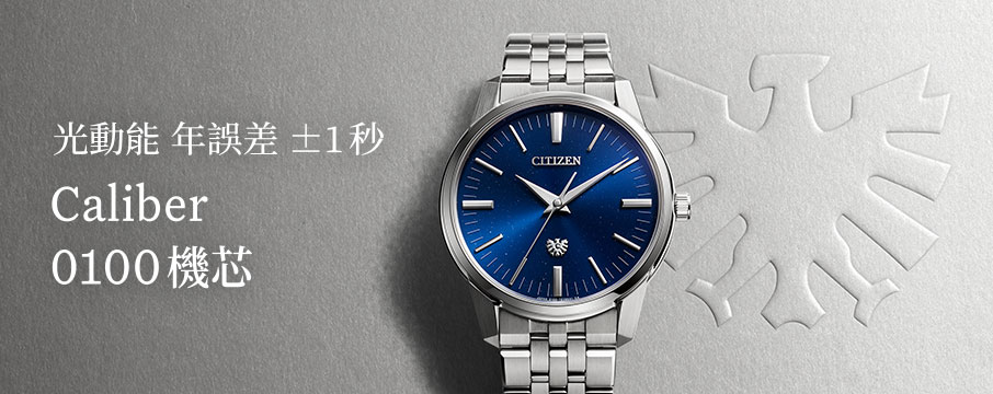 光動能年誤差±1秒