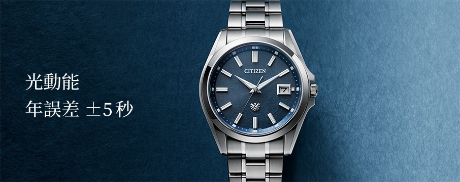 光動能年誤差±5秒